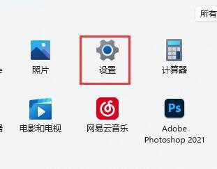 win11系统怎么提升下载速度？win11提高下载速度设置方法