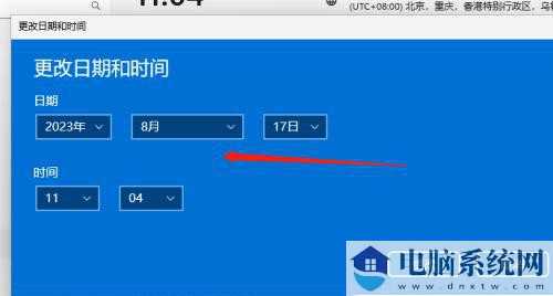 win11时间有误差怎么解决？win11时间有误差问题解析