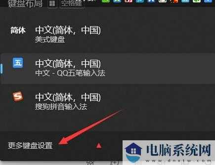 win11美式键盘删除了仍然有怎么办？