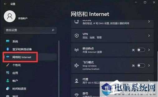 Win11怎么手动设置ip地址和dns