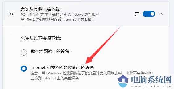 win11系统怎么提升下载速度？win11提高下载速度设置方法