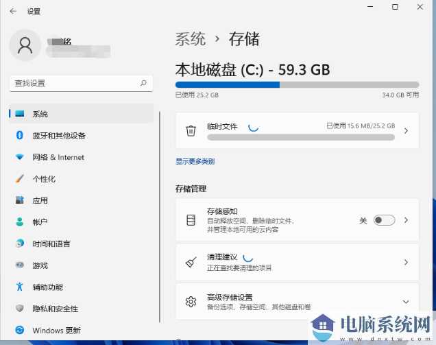 win11怎么清理临时文件？win11删除临时文件操作方法