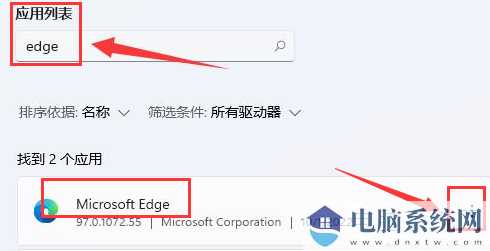 win11浏览器数据怎么修复？win11修复浏览器数据操作方法