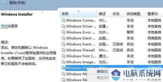 win11无法打开此安装程序包请确认该程序包存在的解决方法