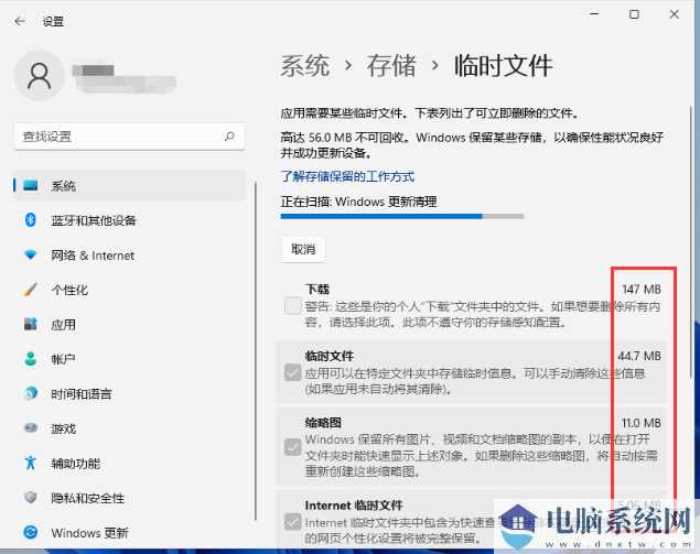 win11怎么清理临时文件？win11删除临时文件操作方法