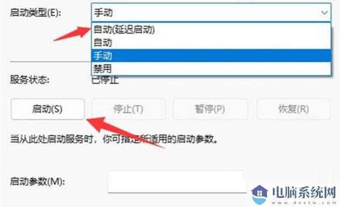 Win11无法启动wlan autoconfig怎么办？