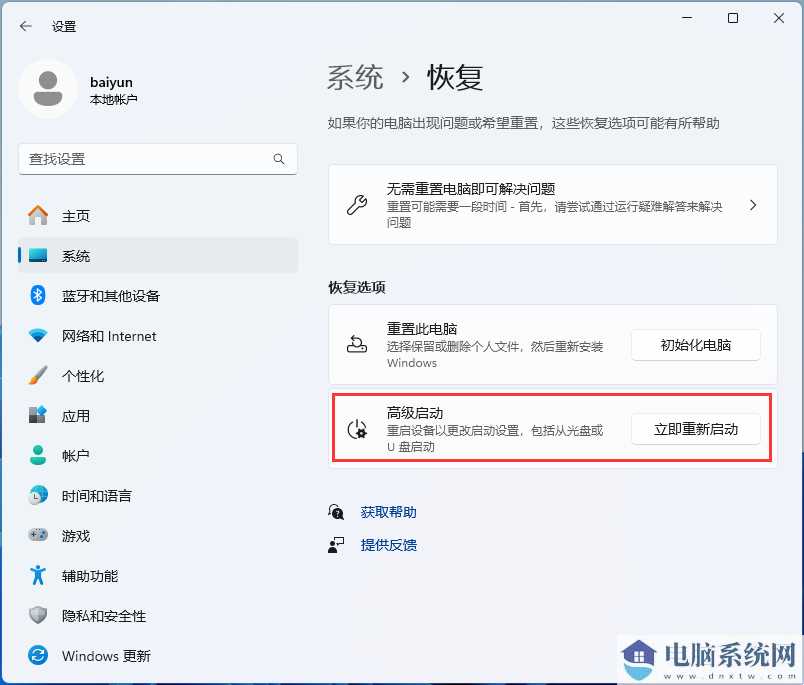 win11驱动没有数字签名怎么解决？win11驱动没有数字签名的解决方法