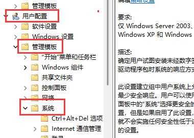 win11显卡驱动安装出现未知错误怎么解决？