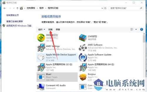 Win10无法卸载软件怎么办