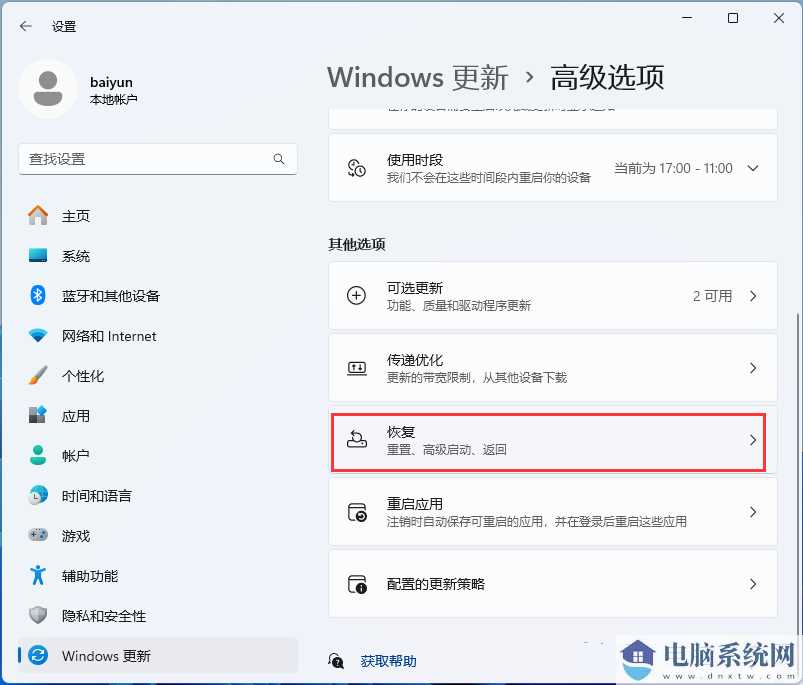 win11驱动没有数字签名怎么解决？win11驱动没有数字签名的解决方法