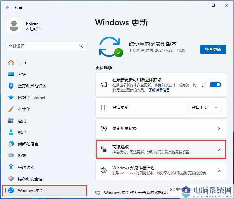 win11驱动没有数字签名怎么解决？win11驱动没有数字签名的解决方法