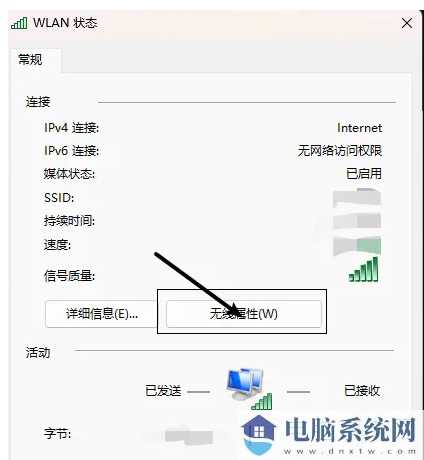 win11隐藏无线网络后无法连接怎么办？