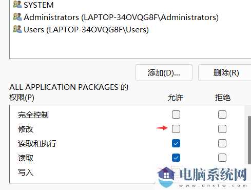 win11 hosts文件修改后无法保存怎么办？