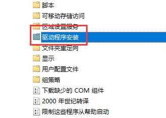 win11显卡驱动安装出现未知错误怎么解决？