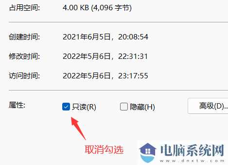 win11 hosts文件修改后无法保存怎么办？