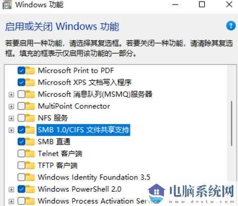 Win11更新后共享看不到别人的电脑怎么办？