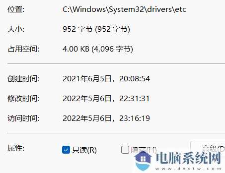 win11 hosts文件修改后无法保存怎么办？