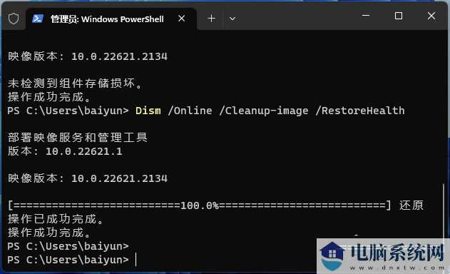 Win11检查更新是灰色的怎么办？Win11检查更新变成灰色的解决方法