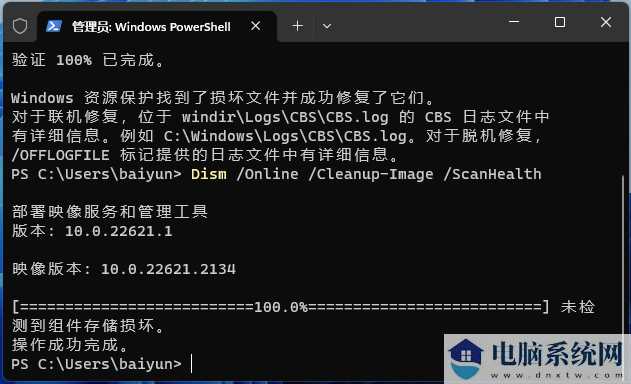 Win11检查更新是灰色的怎么办？Win11检查更新变成灰色的解决方法