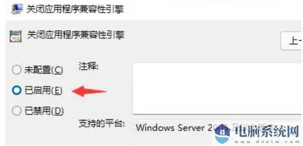 win11软件运行闪退怎么办？win11开启应用经常闪退解决方法