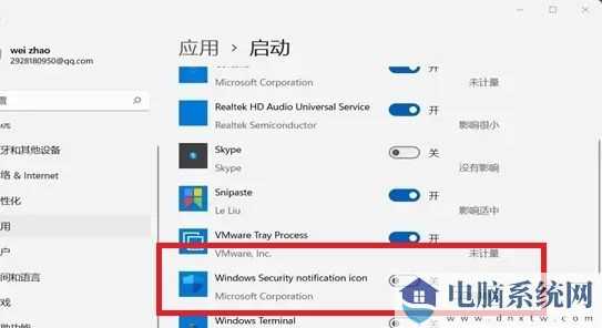 win11安全防护无法关闭怎么办？win11不能关闭安全防护解决方法