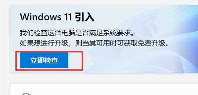 win11检测工具无法安装怎么办？win11检测工具无法安装问题解析