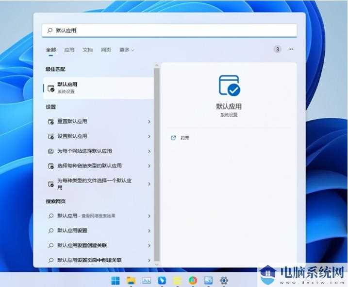 Win11右键新建word变成白的了怎么办？