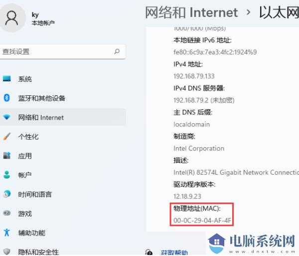 win11网卡mac地址怎么查看？Win11使用命令获取网卡MAC地址的方法