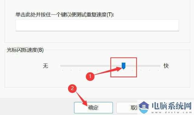 Win11怎么调整光标闪烁速度？Win11调整光标闪烁速度的方法