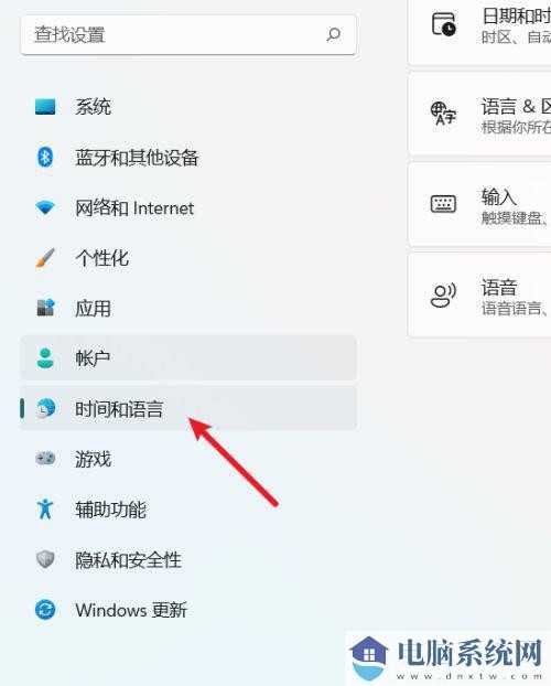 win11如何设置中英文切换快捷键？