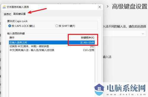 win11如何设置中英文切换快捷键？