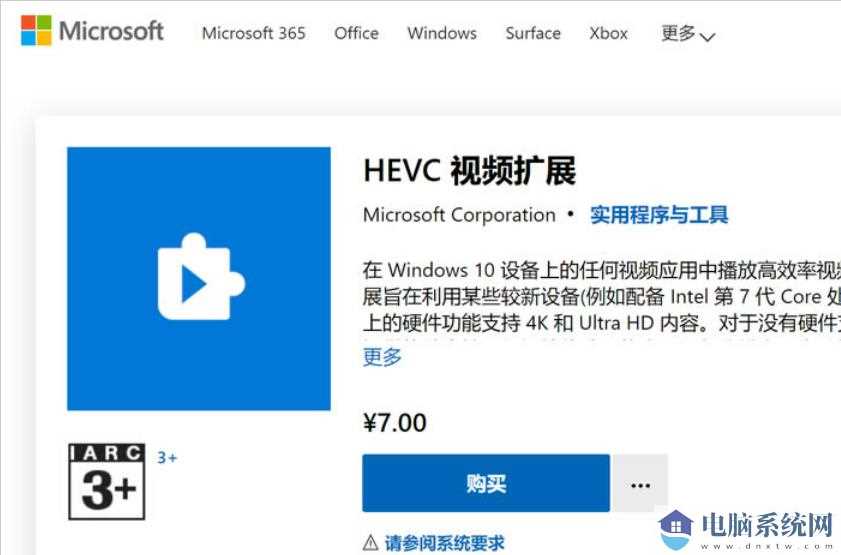 win11自带媒体播放器不能播放视频怎么办？