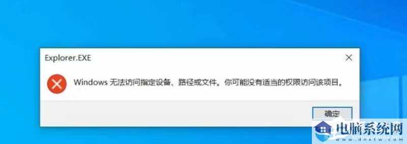 Win10资源管理器无法正常打开怎么办