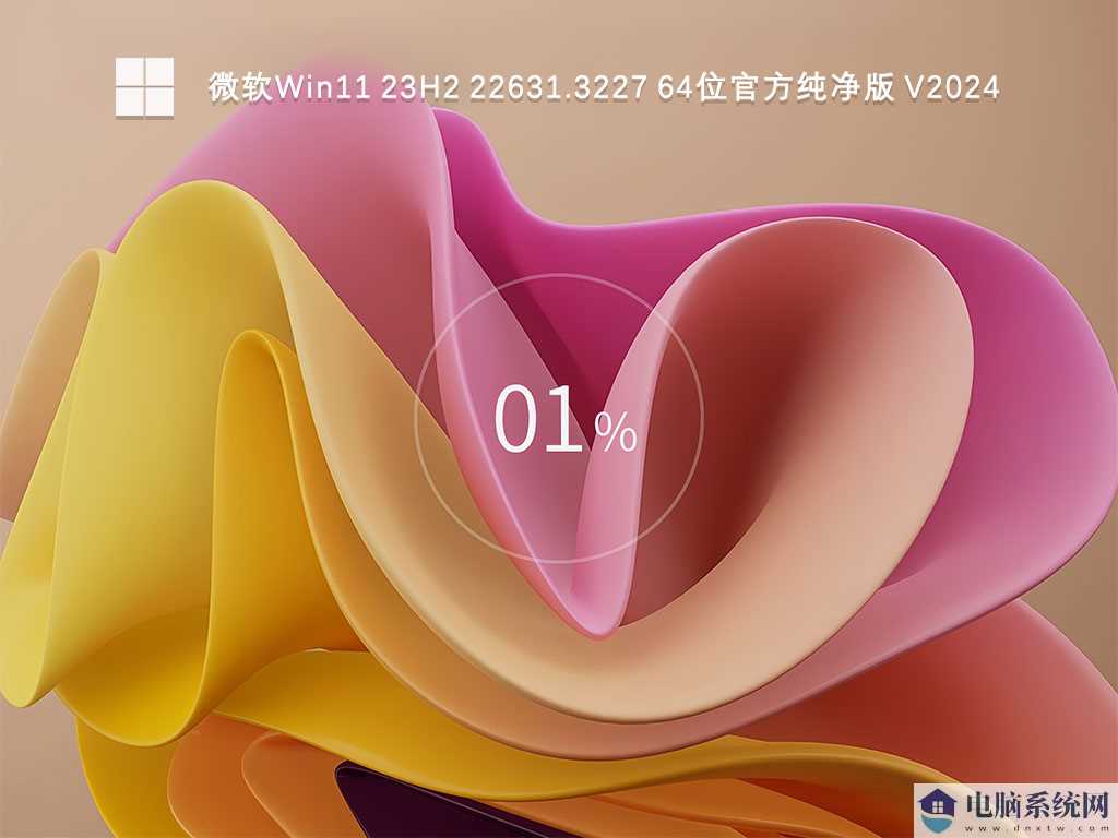 Win11 24H2怎么下载？Win11 24H2在哪里下载？