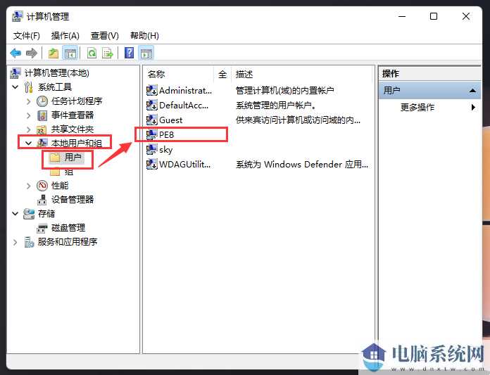 Win11如何创建一个新账户？win11如何创建本地账户的方法