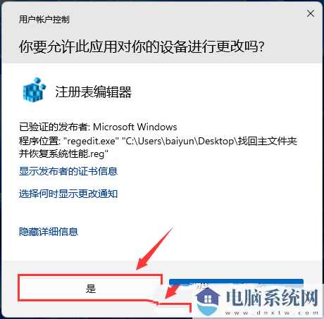 Win11怎么找回主文件夹？Win11找回主文件夹的方法