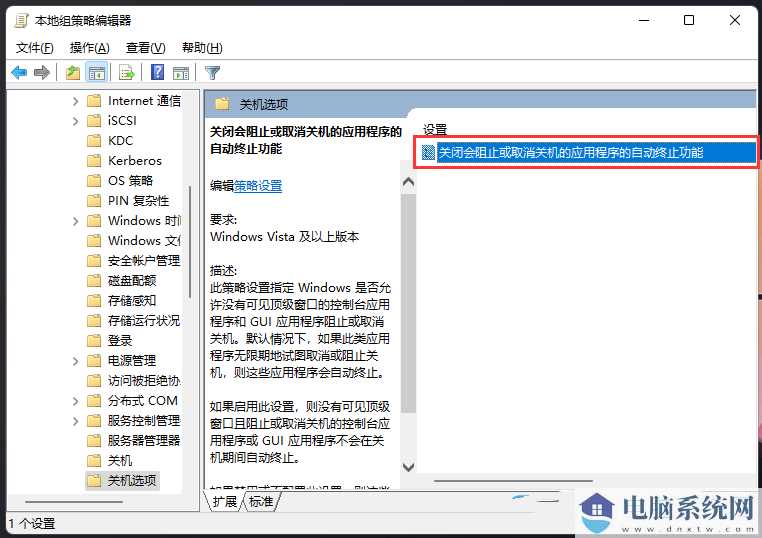 Win11无法正常关机怎么办？Win11无法正常关机问题解析