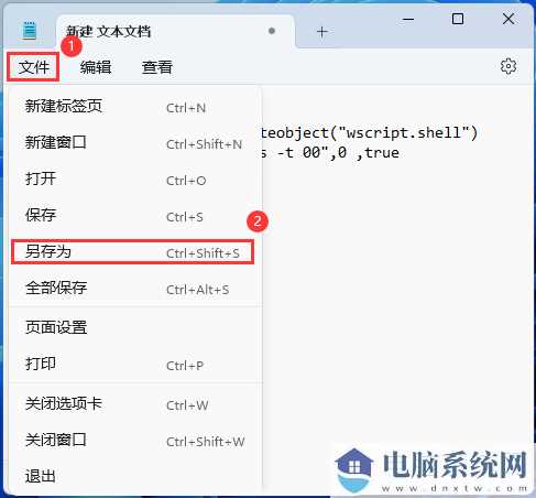 Win11无法正常关机怎么办？Win11无法正常关机问题解析