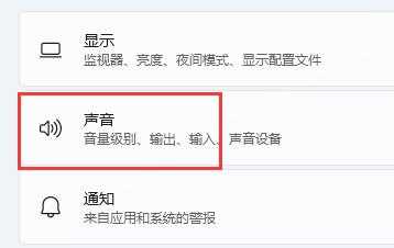 win11麦克风声音自动变小怎么办？win11麦克风声音自动变小问题解析