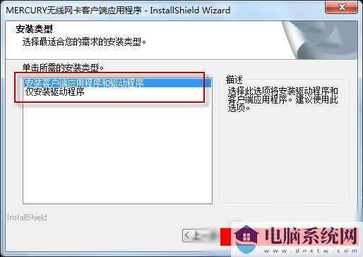 win11网络图标消失无法联网怎么办？