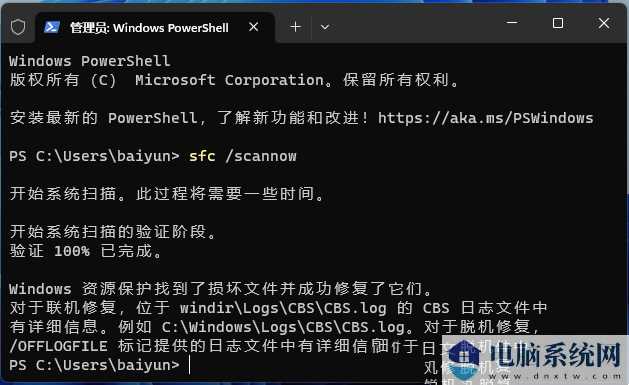 Win11无法正常关机怎么办？Win11无法正常关机问题解析