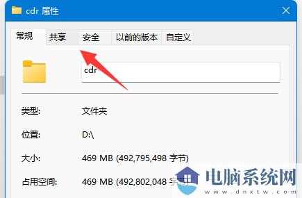 Win11如何关闭共享文件夹？Win11关闭共享文件夹方法介绍