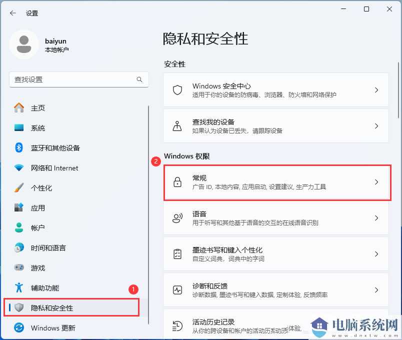 Win11新电脑收到后如何优化设置提升性能？