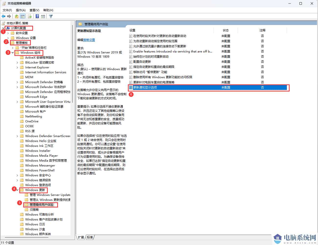 Win11新电脑收到后如何优化设置提升性能？