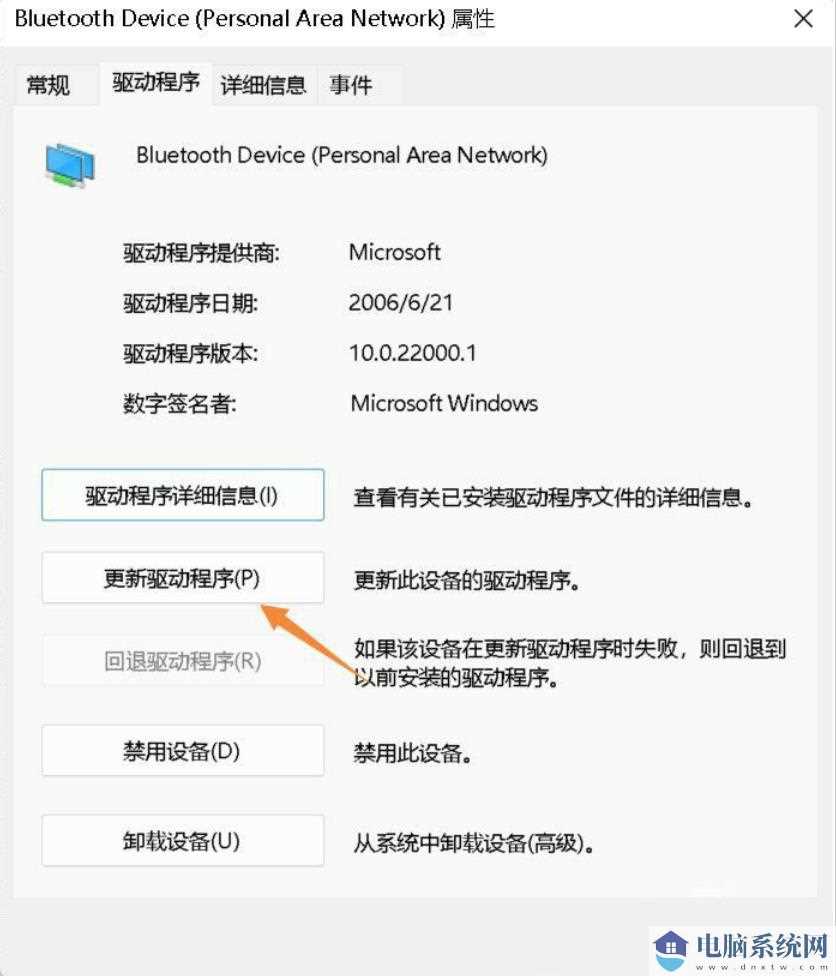 win11蓝牙不能连接怎么办？win11蓝牙不能连接只能配对问题解析