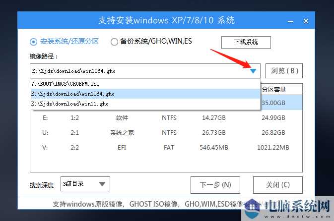 惠普U盘重装系统Win10的详细教程