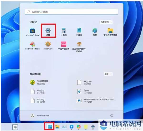 win11开始菜单如何关闭最近使用文件显示？