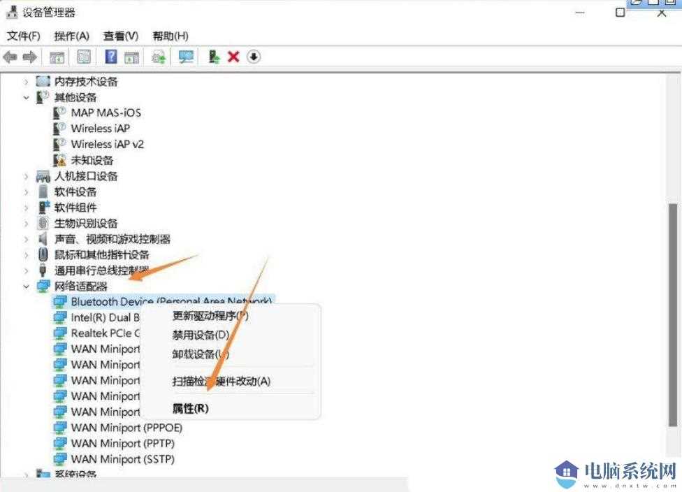 win11蓝牙不能连接怎么办？win11蓝牙不能连接只能配对问题解析