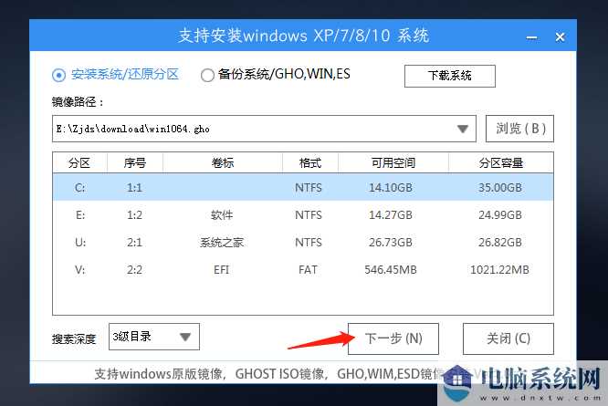 惠普U盘重装系统Win10的详细教程