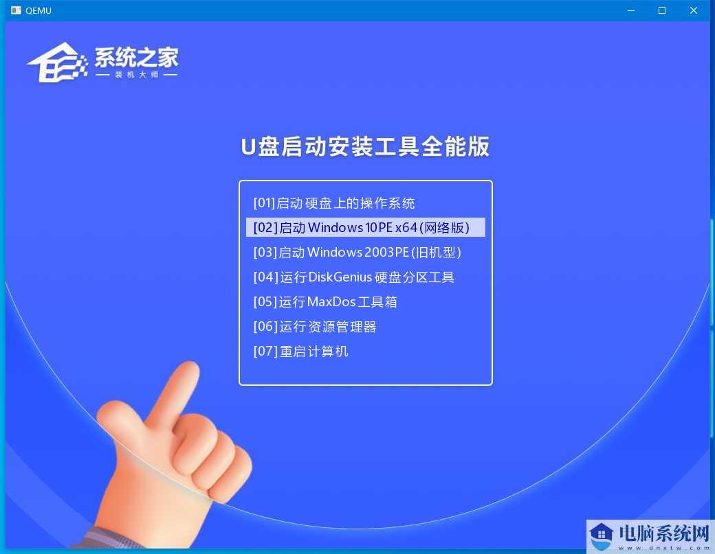 惠普U盘重装系统Win10的详细教程